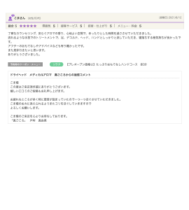 こま
